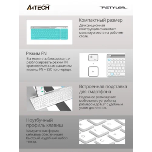 Клавиатура + мышь A4Tech Fstyler FB2535C клав:бел/серый мышь:бел/серый USB беспроводная Bluetooth/Радио slim (FB2535C ICY WHITE) Клавиатура + мышь A4Tech Fstyler FB2535C клав:бел/серый мышь:бел/серый USB беспроводная Bluetooth/Радио slim (FB2535C ICY WHITE)